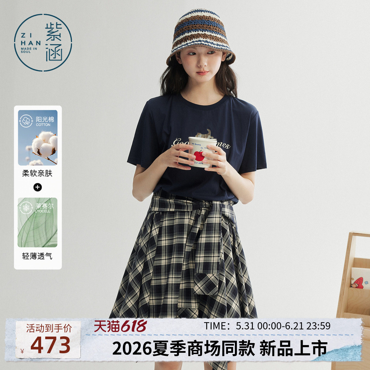 紫涵假两件设计感格纹连衣裙女2026夏季新款猫咪印花T恤拼接短裙