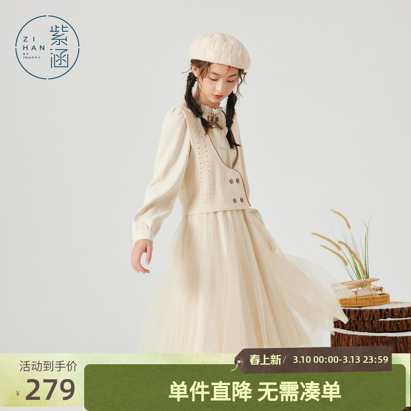 紫涵毛织宫廷风纽扣背心+收腰拼接网纱连衣裙两件套冬季新款套装