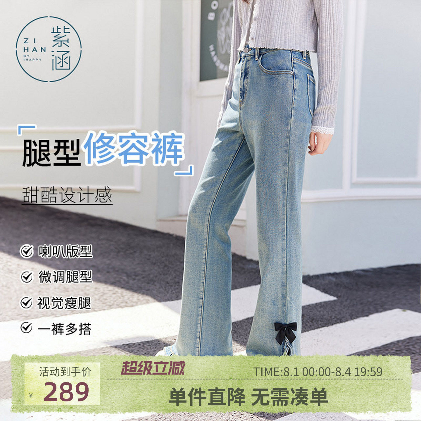 紫涵水洗蓝色微喇牛仔裤女秋季新款脚口木耳边开叉修身高腰休闲裤