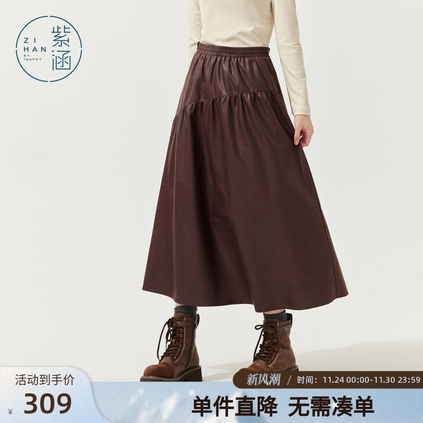 紫涵复古pu皮半身裙女2025年冬季新款抽褶拼接高腰松紧皮带a字裙