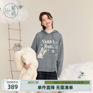 紫涵连帽套头毛衣女冬季新款宽松休闲慵懒感趣味图案内搭针织衫