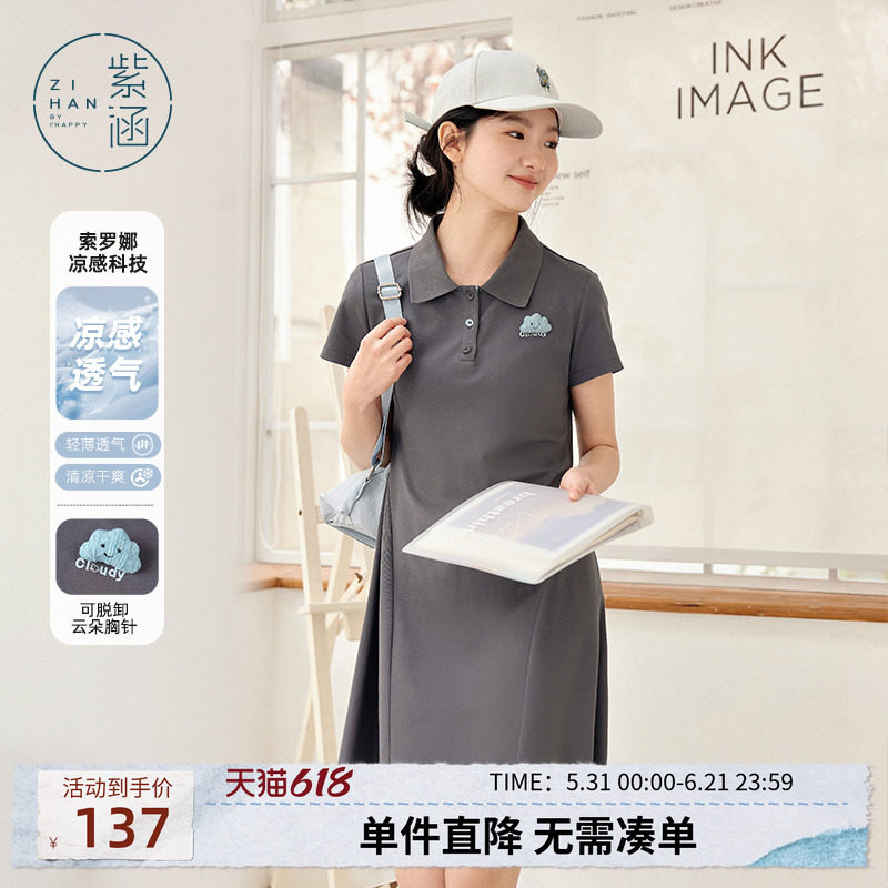 紫涵POLO领灰色短袖连衣裙女士夏季新款学院风小个子收腰T恤短裙