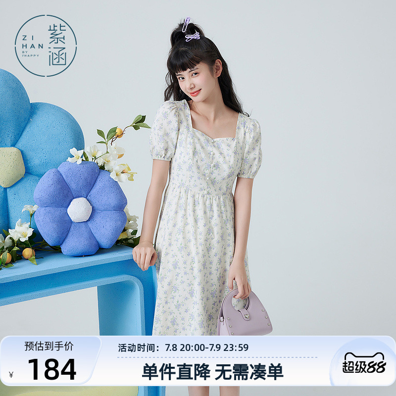 碎花中长款茶歇裙森系紫涵