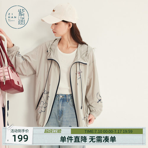 紫涵连帽卡通印花遮阳外套女夏季新款学院风宽松轻薄透气拉链上衣