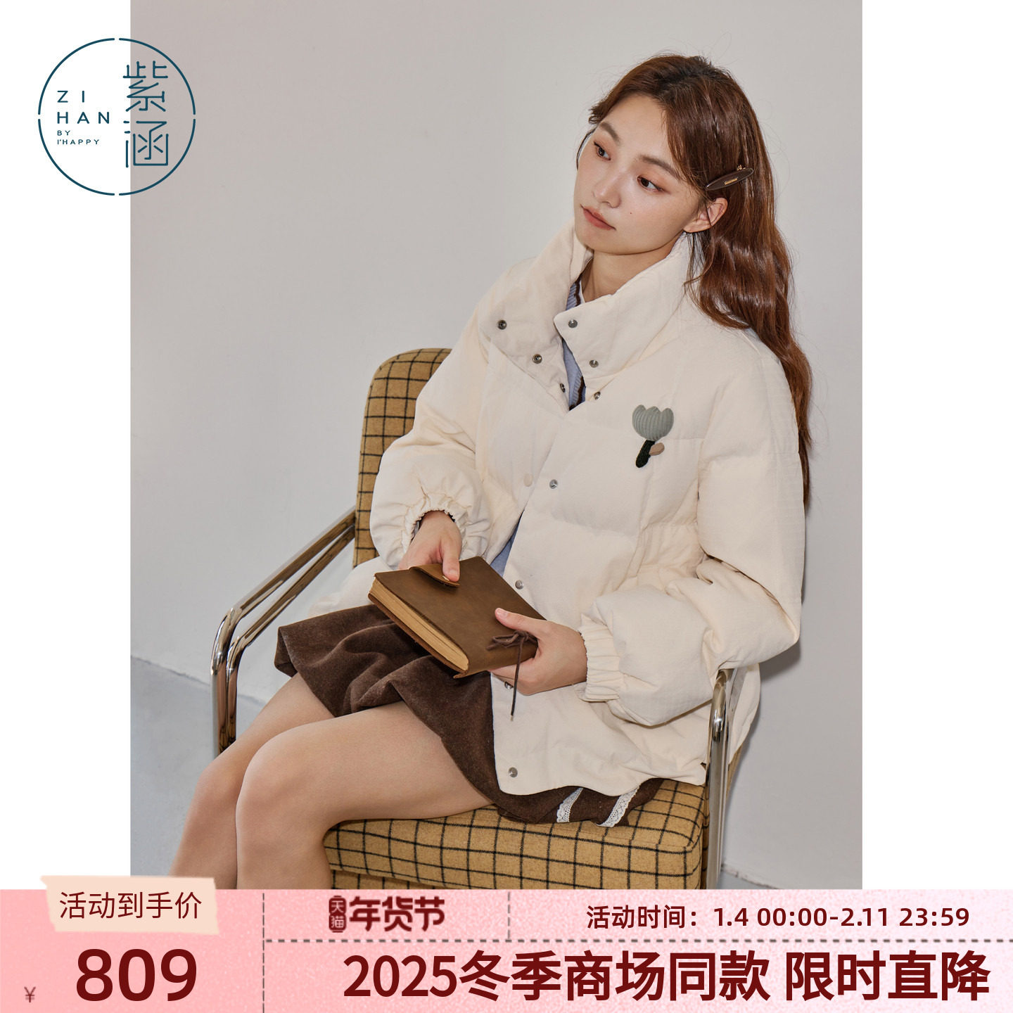 紫涵洋气短款立领羽绒服女2025冬季甜美轻薄不臃肿保暖小个子外套,女装/女士精品,羽绒服,淘宝优惠券,粉丝福利购,淘宝优惠卷