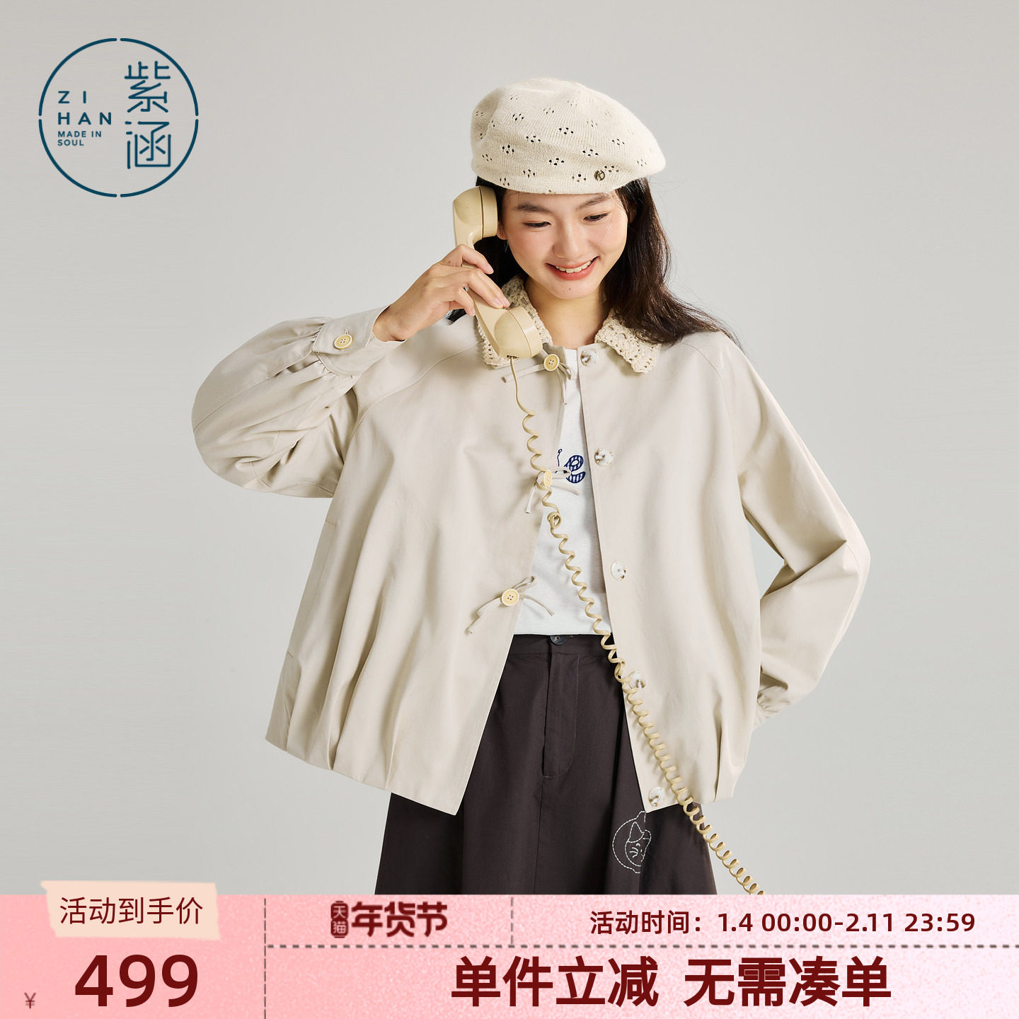 紫涵短款纯棉钩织翻领风衣女2026春季新款户外宽松蝴蝶结纽扣外套,女装/女士精品,风衣,淘宝优惠券,粉丝福利购,淘宝优惠卷