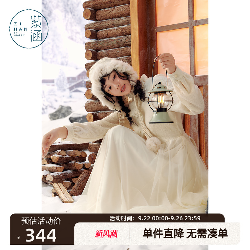 紫涵针织拼接网纱连衣裙女冬季新款设计感羊毛提花收腰显瘦a字裙