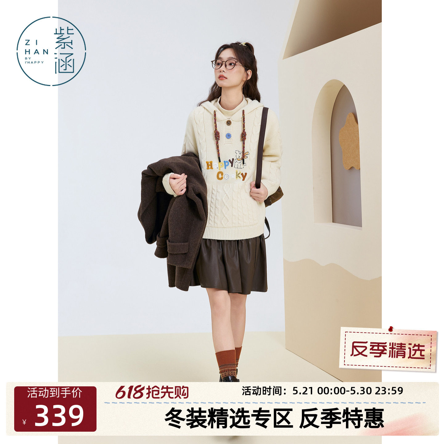 紫涵麻花连帽针织衫女冬季新款甜美字母小狗刺绣休闲套头宽松毛衣