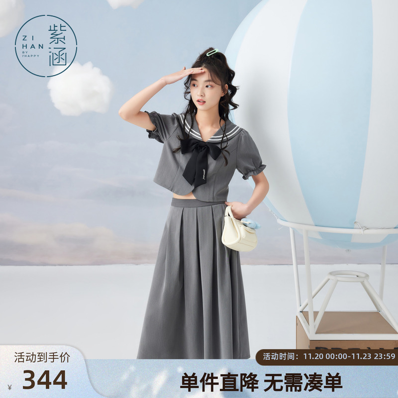 紫涵学院风海军领上衣半身裙套装女夏季新款甜美中长裙休闲两件套
