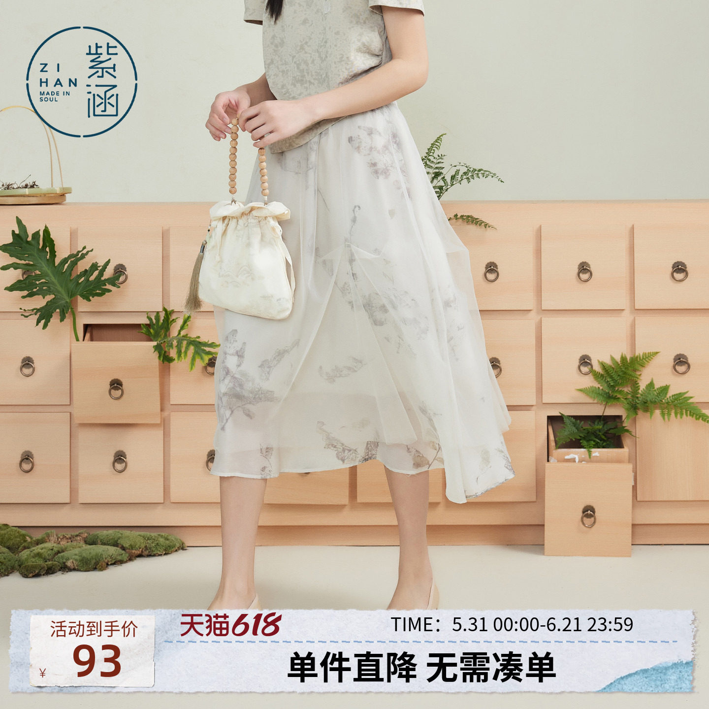紫涵禅意新中式网纱半身裙夏季新款不规则高腰印花中长款a字裙子