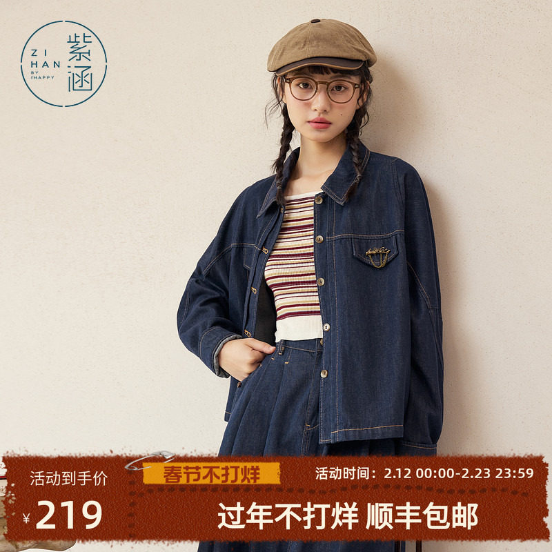 紫涵复古牛仔衬衫外套女秋季新款宽松时尚休闲翻领长袖小个子上衣