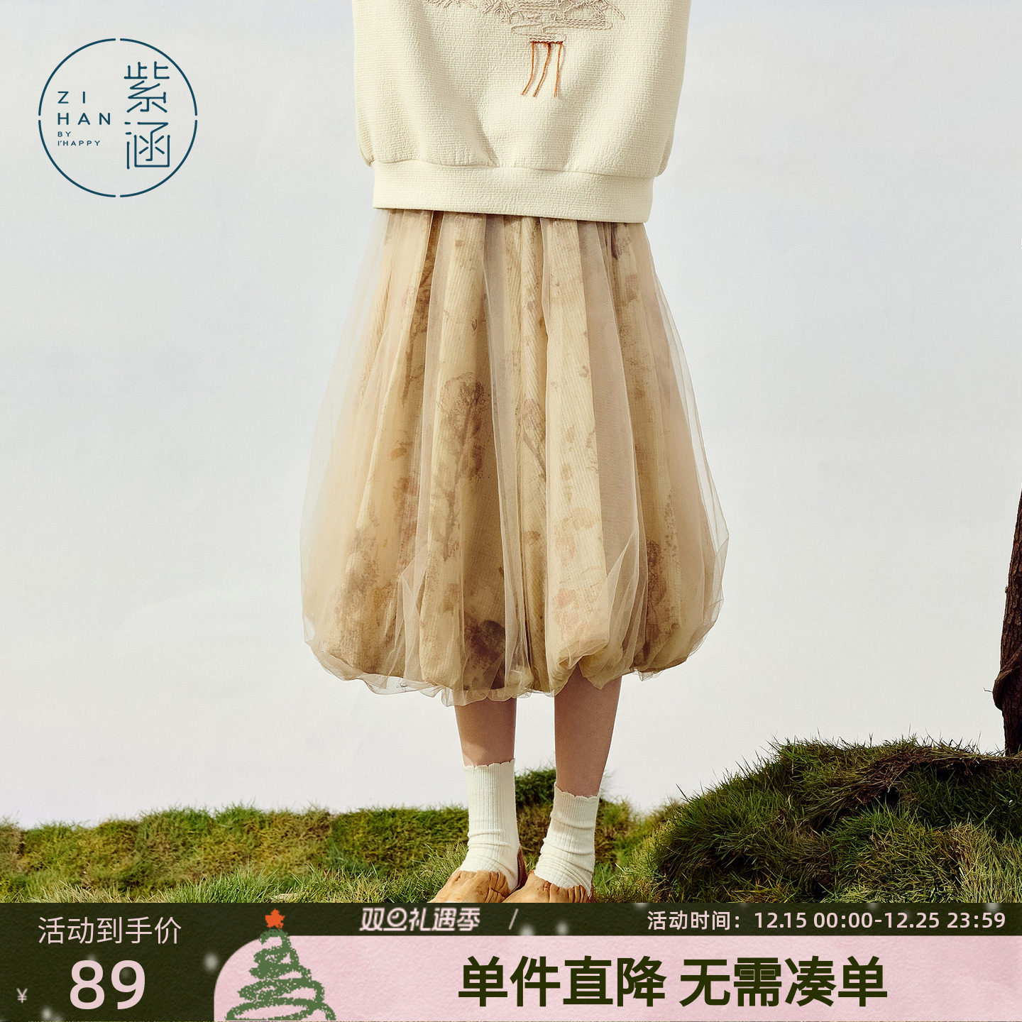 植物刺绣网纱半身裙紫涵仙女