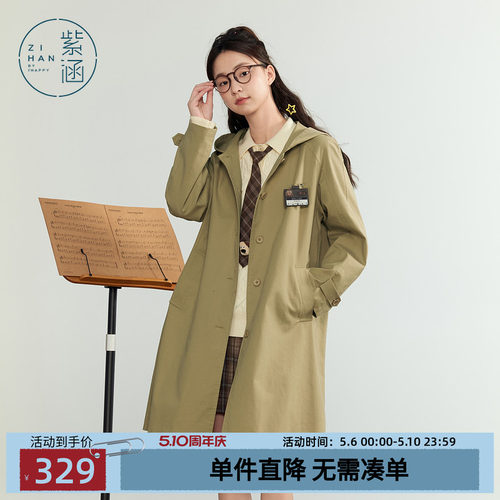 紫涵卡其色连帽风衣女秋季新款学院风休闲通勤宽松直筒中长款外套