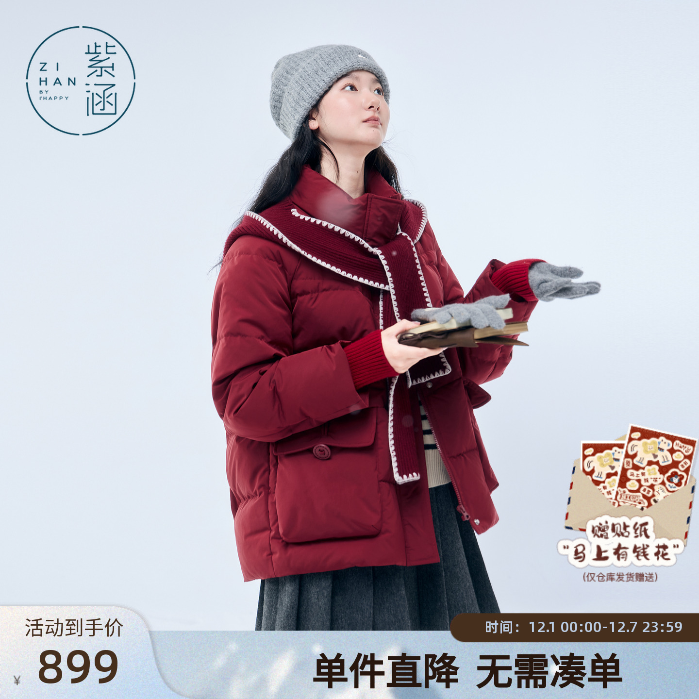 紫涵一手长立领羽绒服女2025年冬季新款通勤针织帽保暖鸭绒外套