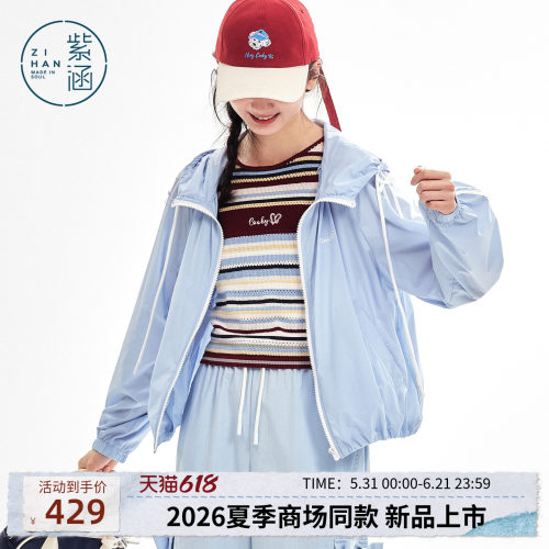 紫涵蓝色连帽遮阳外套女2026夏季新款撞色条纹蝴蝶结户外拉链上衣