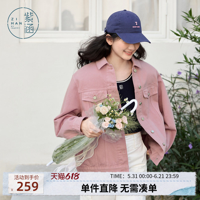 紫涵粉色翻领牛仔衬衫外套女2026春季新款时尚百搭气质夹克上衣