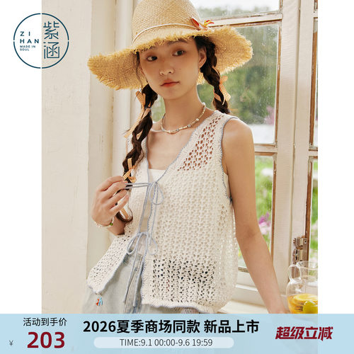 紫涵白色v领镂空无袖马夹女2026夏季新款波浪边系绳叠穿马甲背心