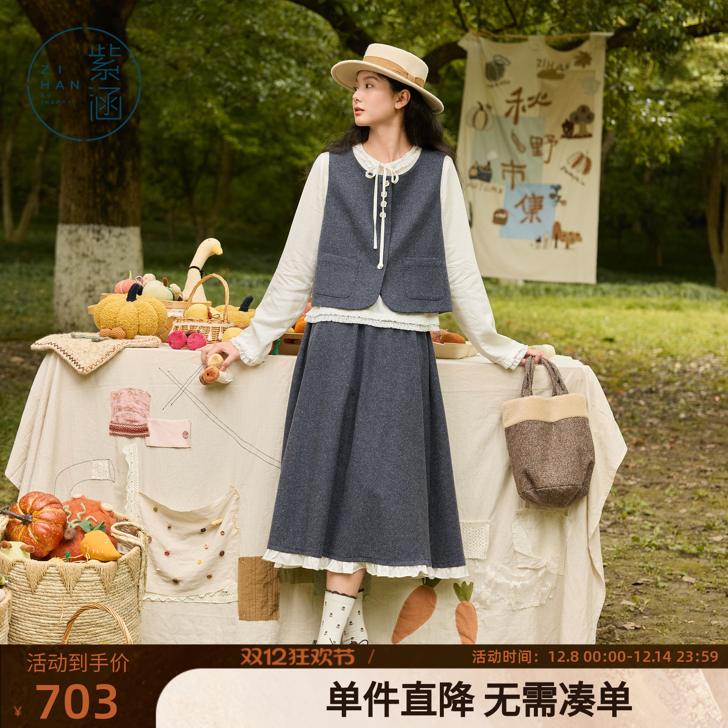 紫涵简约长袖T恤羊毛马甲a字半身裙上下三件套装女2025年秋季新款