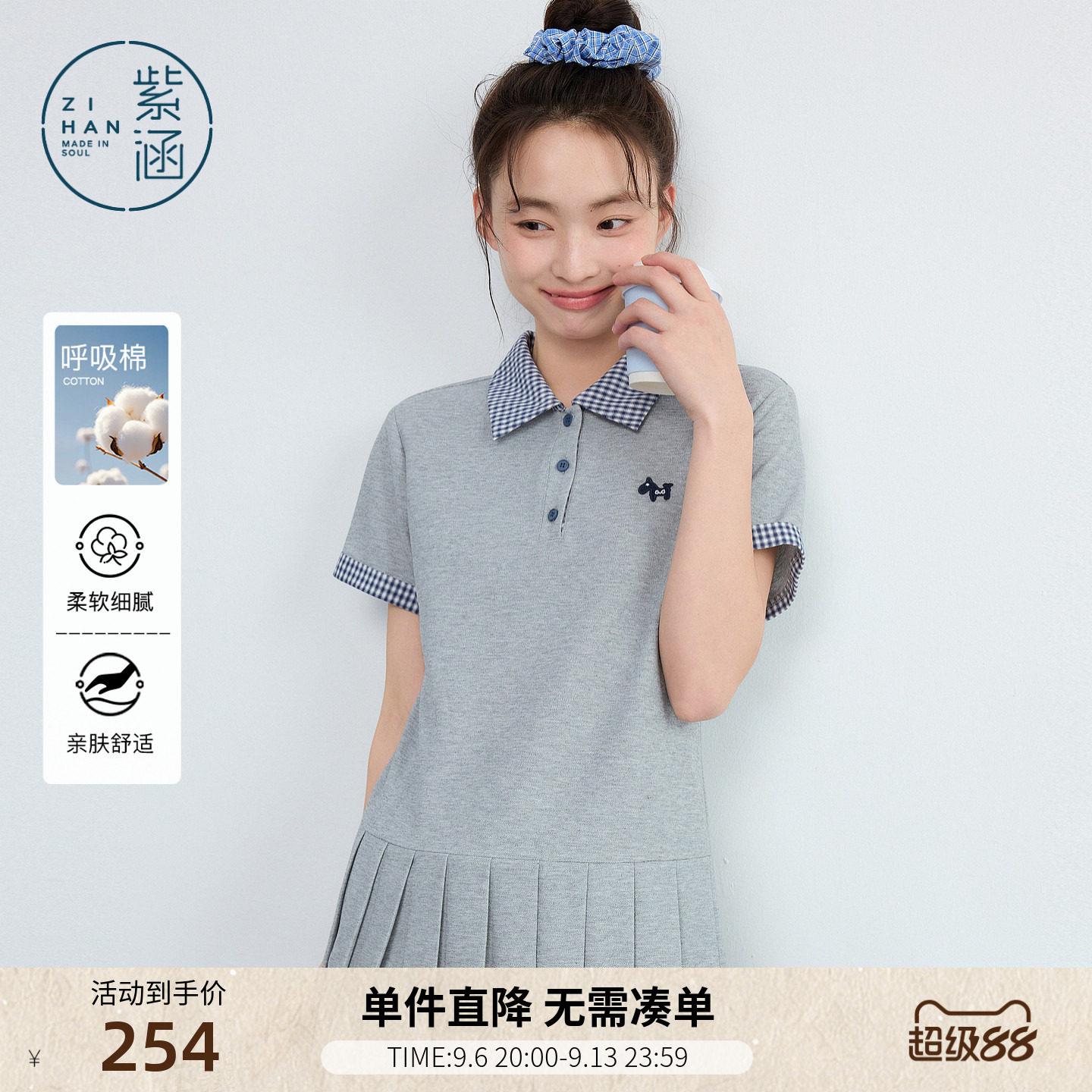 紫涵POLO领短袖连衣裙女2026夏季新款学院风刺绣格纹撞色百褶短裙图片