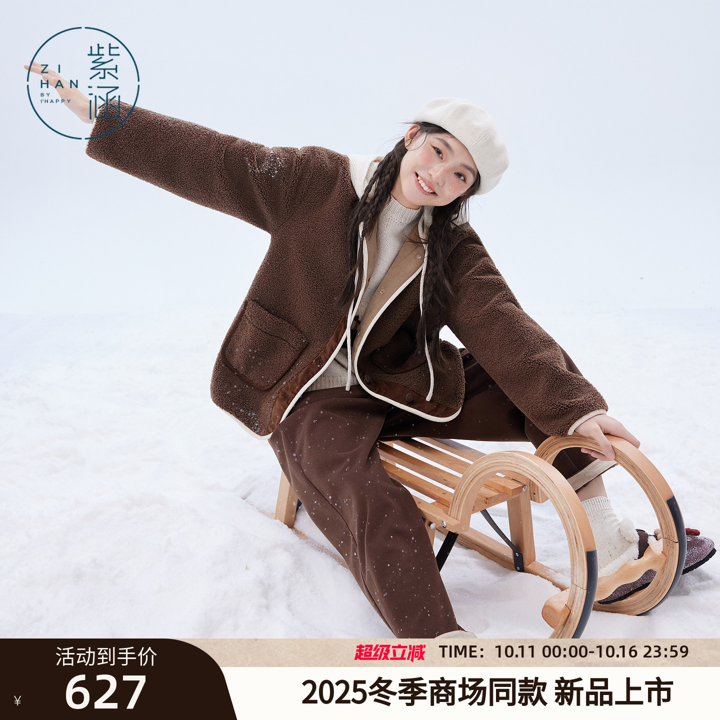 紫涵羊羔毛针织连帽短外套女2025年冬季新款宽松摇粒绒单排扣上衣