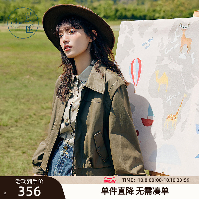 紫涵PU皮衣短外套女秋季修身美式街头风小个子时尚上衣显瘦夹克潮