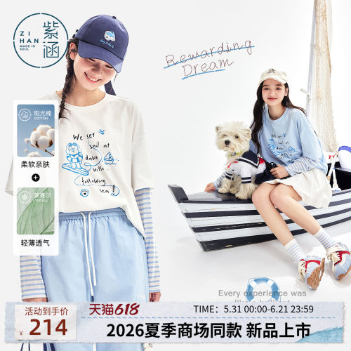 紫涵棉感莱赛尔条纹长袖T恤女2026年夏季新款假两件宽松印花上衣