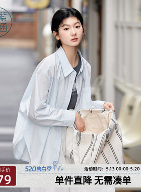 紫涵长款遮阳衬衫外套女士夏季新款透气轻薄蓝色简约宽松遮肉上衣