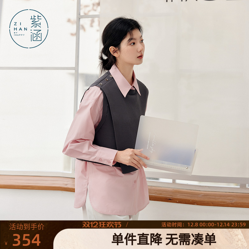 紫涵圆领短款休闲针织背心马甲叠穿粉色衬衫两件套装女春秋季新款