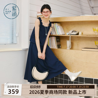 紫涵莱赛尔绿色吊带小衫a字半身裙上下两件套装女2026年夏季新款