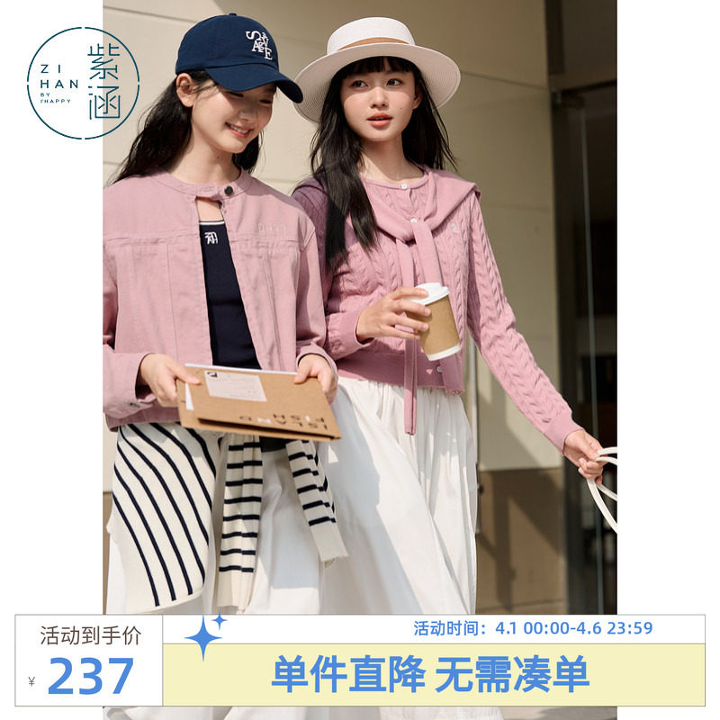 紫涵麻花圆领针织开衫女春秋季新款甜美修身显瘦内搭休闲刺绣毛衣