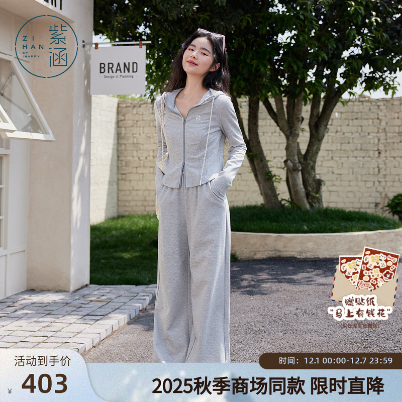 紫涵韩系运动休闲针织套装女2025年秋季新款连帽外套阔腿裤两件套