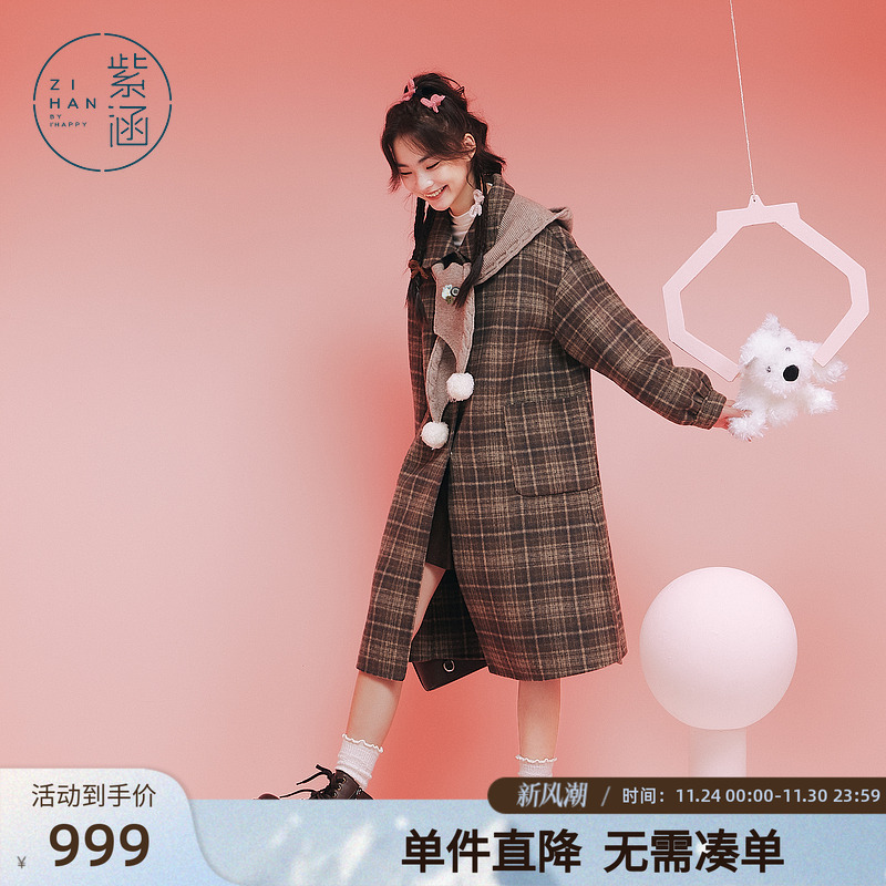 紫涵过膝长款咖格双面羊毛呢大衣女冬季新款学院风针织帽保暖外套