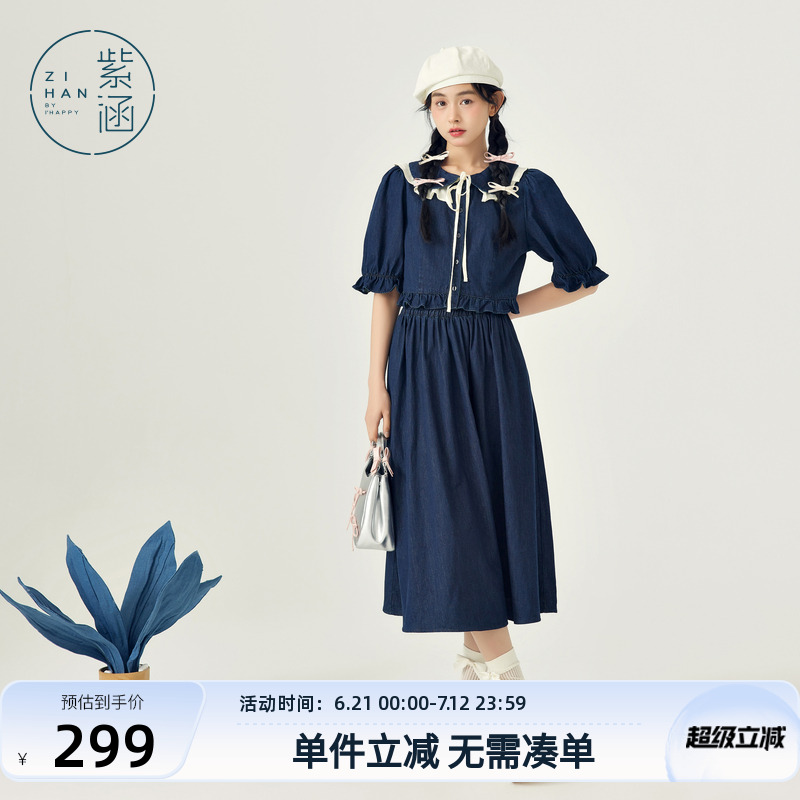 紫涵娃娃领灯笼中袖牛仔衬衫半身裙上衣下裙两件套装女春秋季新款