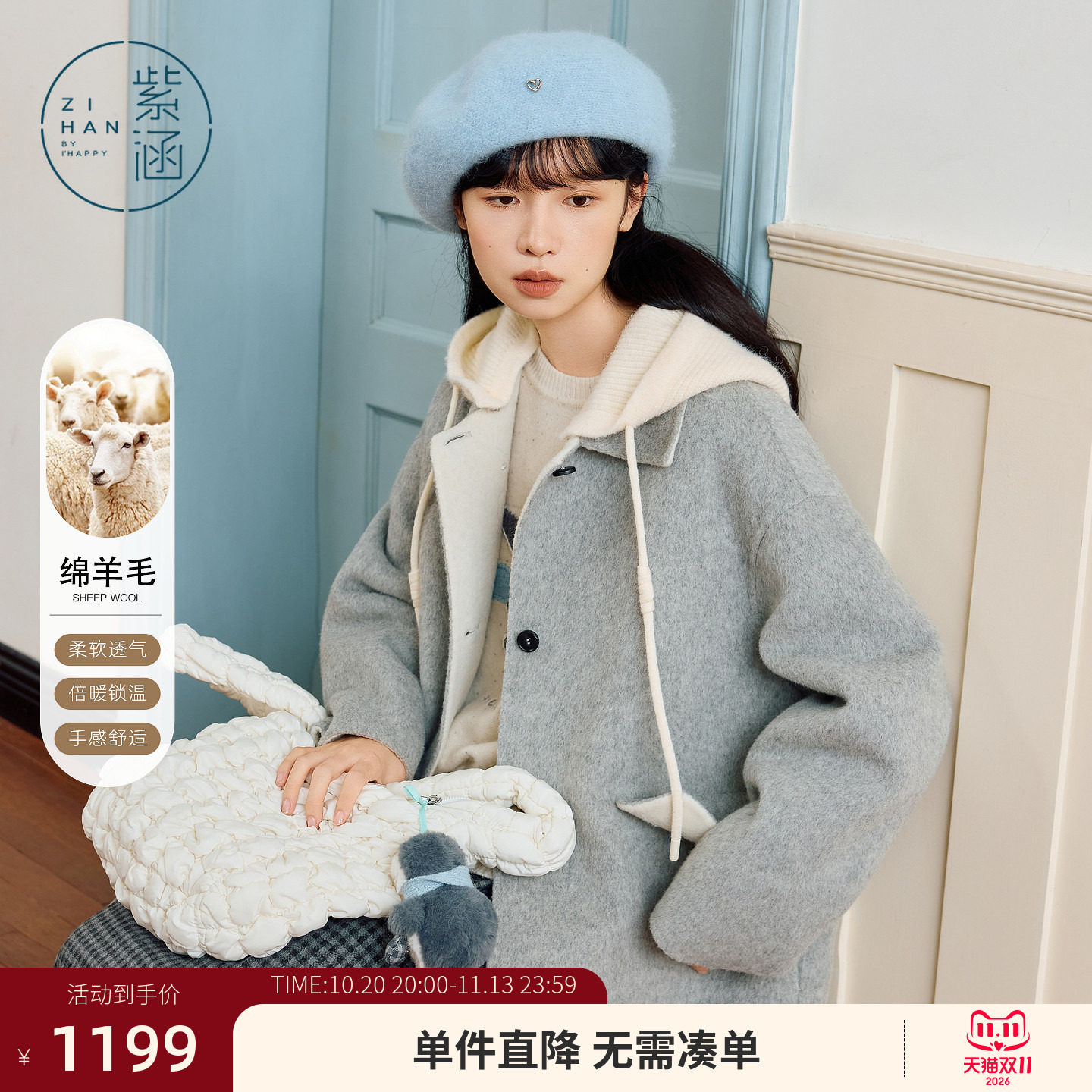 紫涵连帽羊毛双面呢大衣女士冬季新款简约气质宽松中长款休闲外套