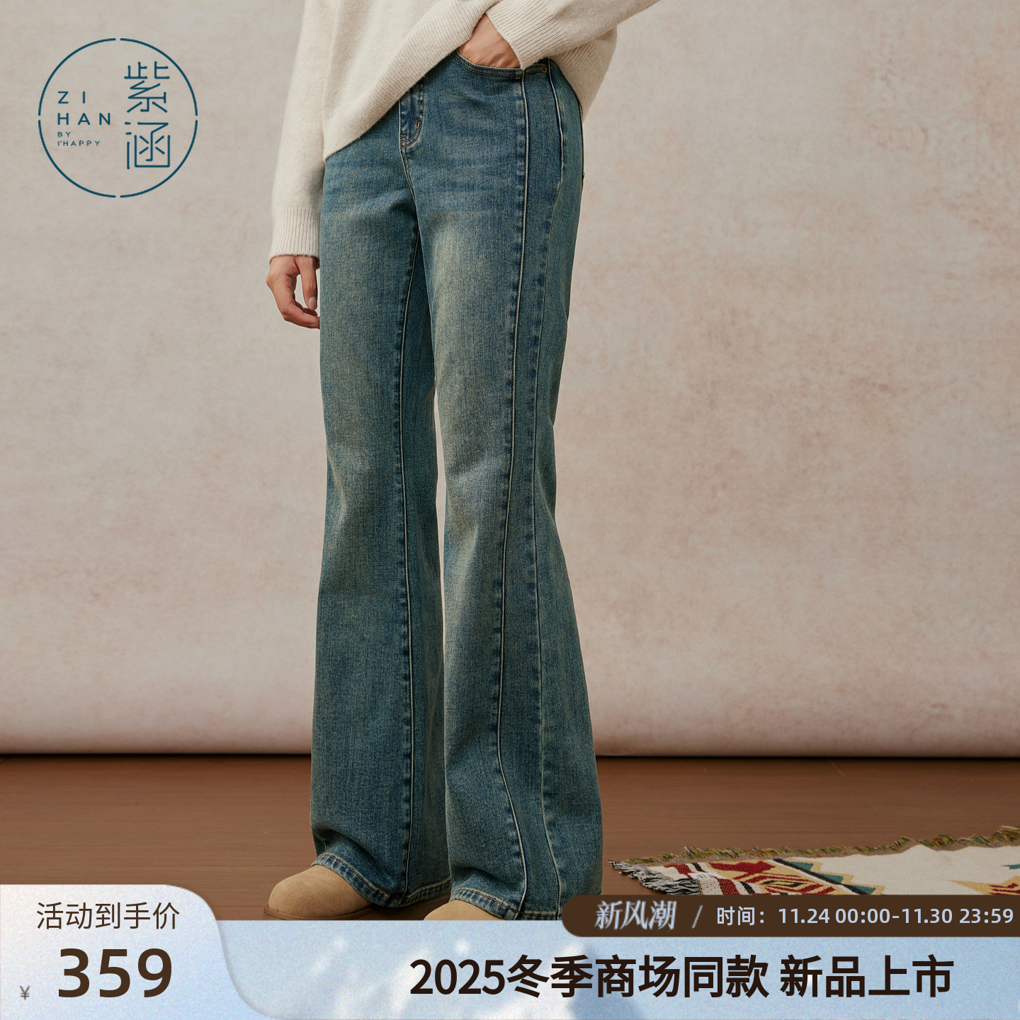 紫涵修身微喇牛仔裤女2025年冬季新款复古做旧窄版显瘦高腰休闲裤