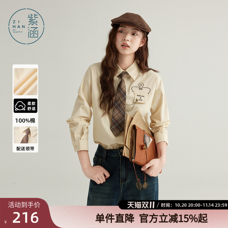 紫涵学院风领带刺绣长袖衬衫女秋季新款时尚宽松休闲翻领纯棉上衣