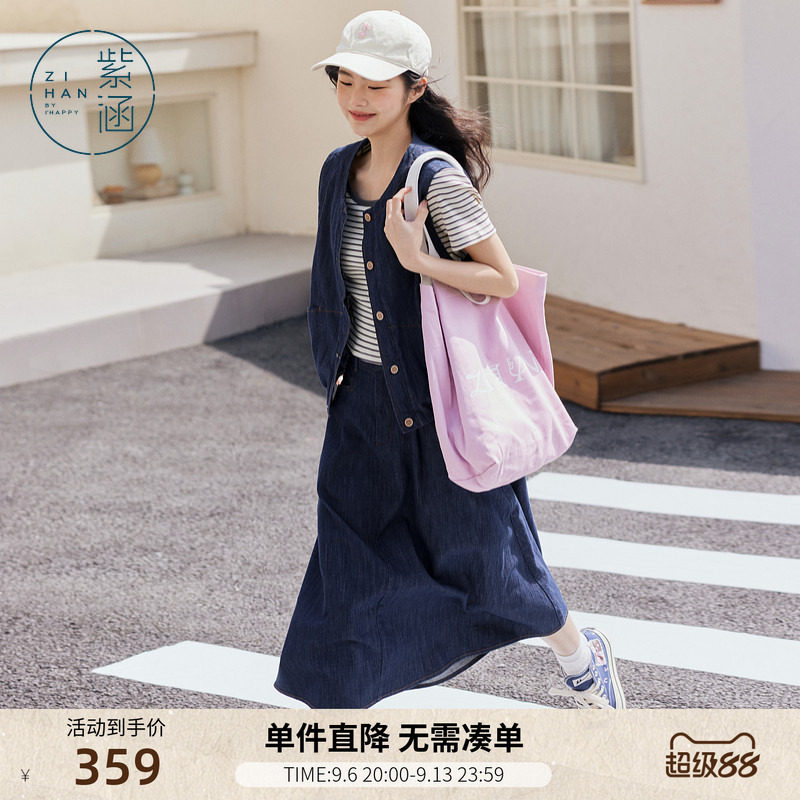 紫涵藏青马甲半身裙休闲套装女秋季新款韩系高级感宽松叠穿两件套图片