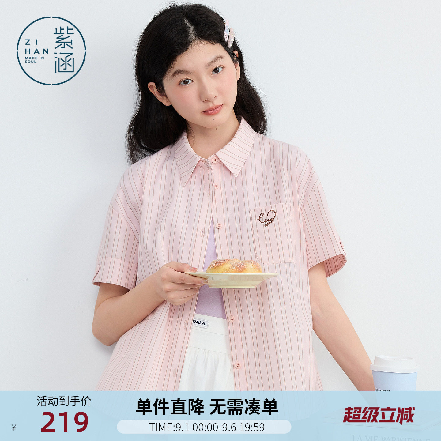 紫涵粉色竖条纹短袖衬衫女2026夏季新款甜美刺绣口袋宽松落肩上衣图片