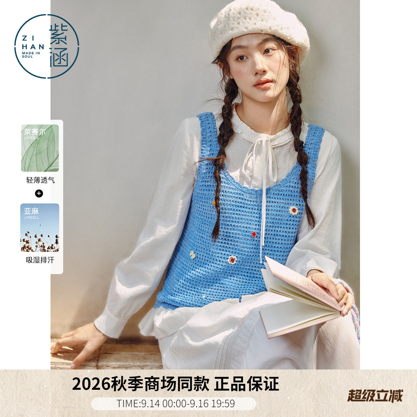 紫涵纯棉木耳立领衬衫镂空针织吊带背心两件套装女2026年秋季新款图片