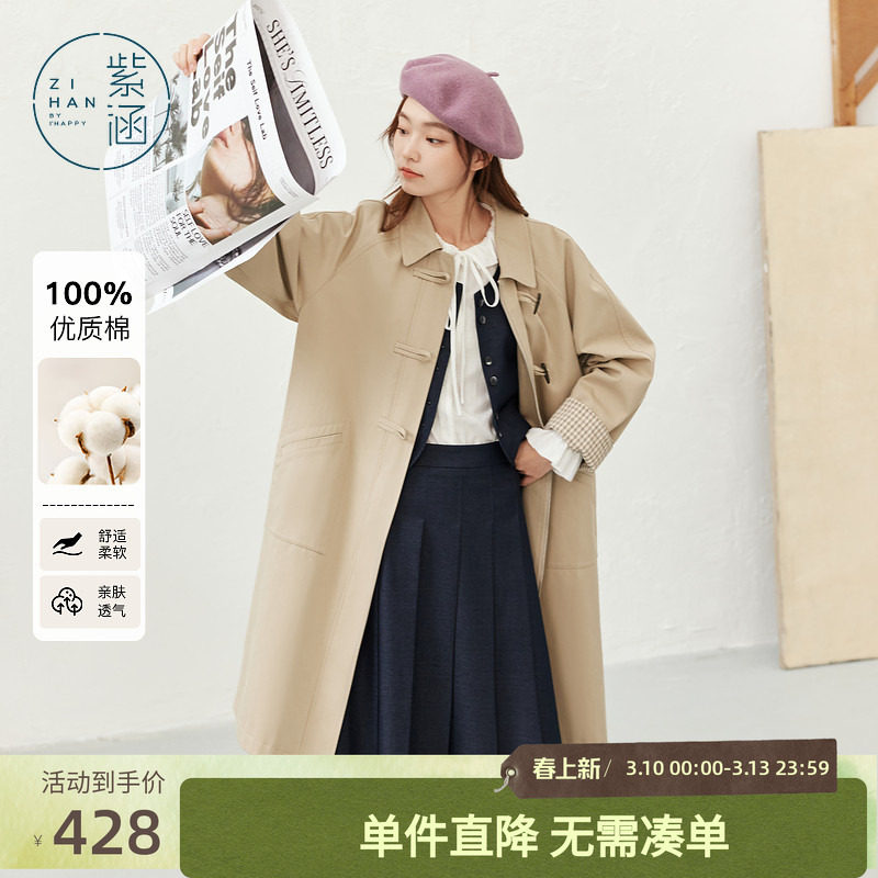 紫涵直筒中长款卡其色翻领风衣女秋季新款复古宽松牛角扣拉链外套