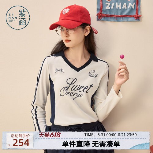 紫涵美式学院风长袖T恤女2026春季新款撞色印花条纹修身收腰上衣