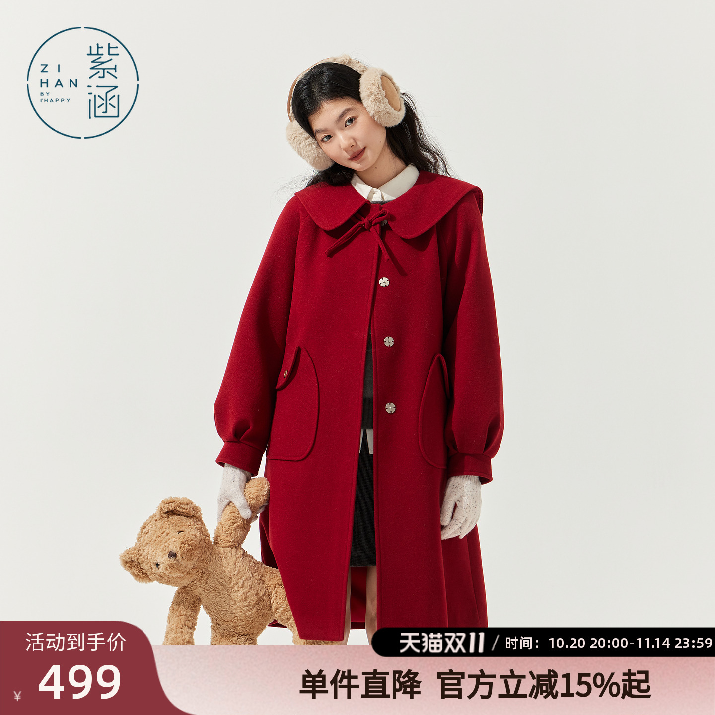 紫涵中长款娃娃领毛呢大衣女2025年冬季新款复古红色气质宽松外套