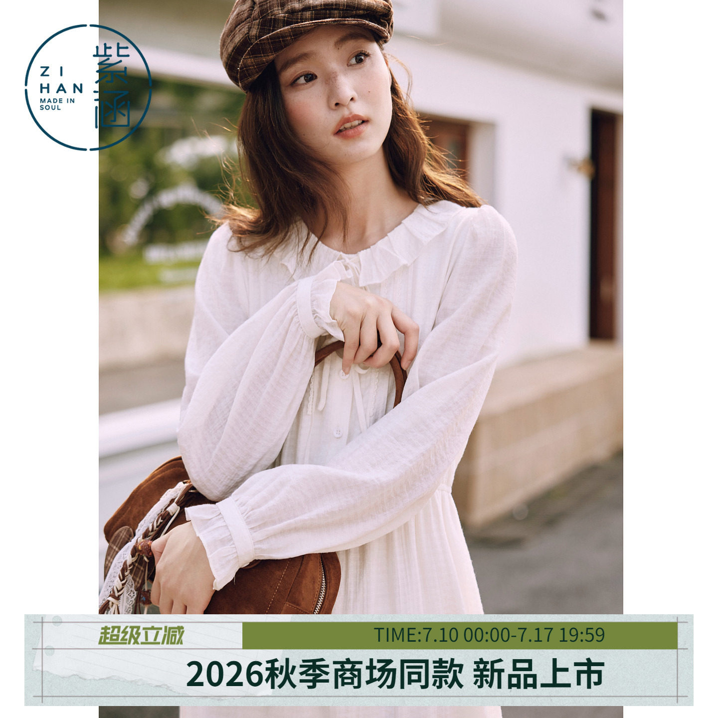 紫涵法式荷叶领系带长袖连衣裙女2026年秋季新款温柔收腰蛋糕长裙
