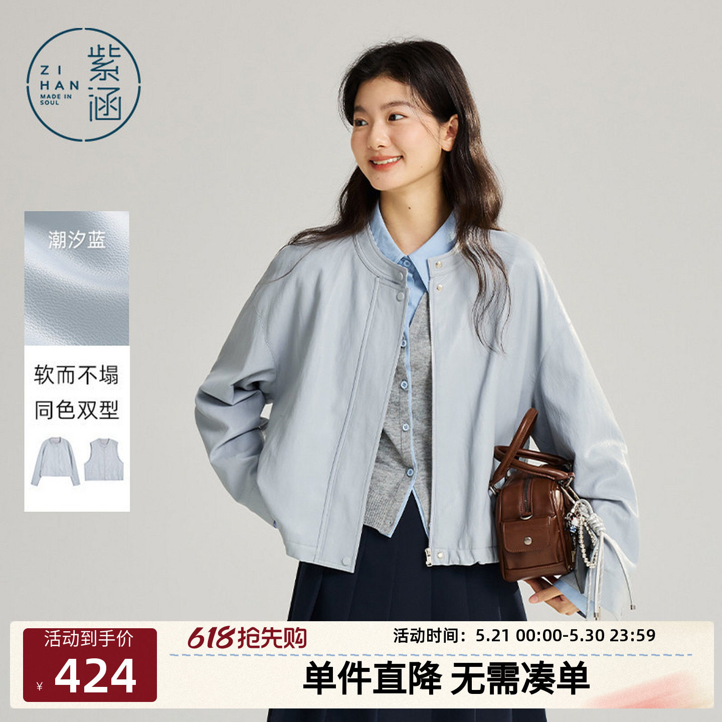 紫涵蓝色休闲短外套女小个子皮衣2026春短款简约拉链pu皮夹克上衣