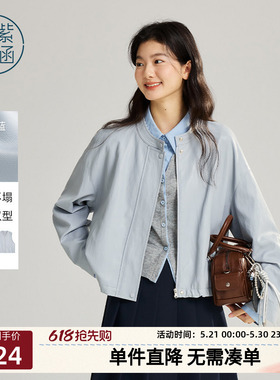 紫涵蓝色休闲短外套女小个子皮衣2026春短款简约拉链pu皮夹克上衣