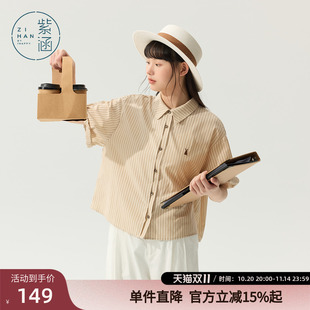 新款 女2025夏季 兔子刺绣宽松显瘦休闲上衣 衬衫 紫涵竖条纹卷边短袖
