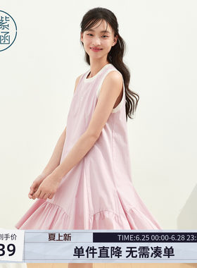 紫涵撞色白边无袖背心连衣裙女2026年夏季新款甜美捏褶下摆a字裙