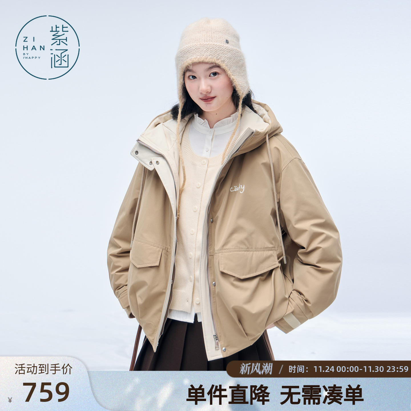 紫涵卡其色短款工装羽绒服女2025年冬季新款户外保暖连帽鸭绒外套