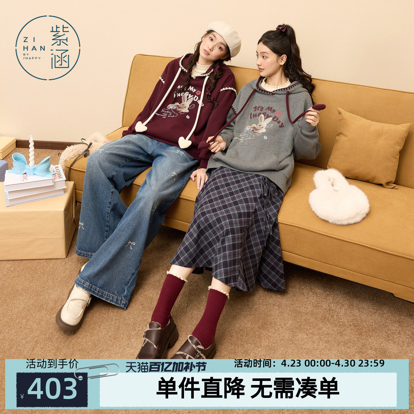 紫涵连帽套头卫衣女2025冬季新款百搭字母兔子印花宽松慵懒感上衣