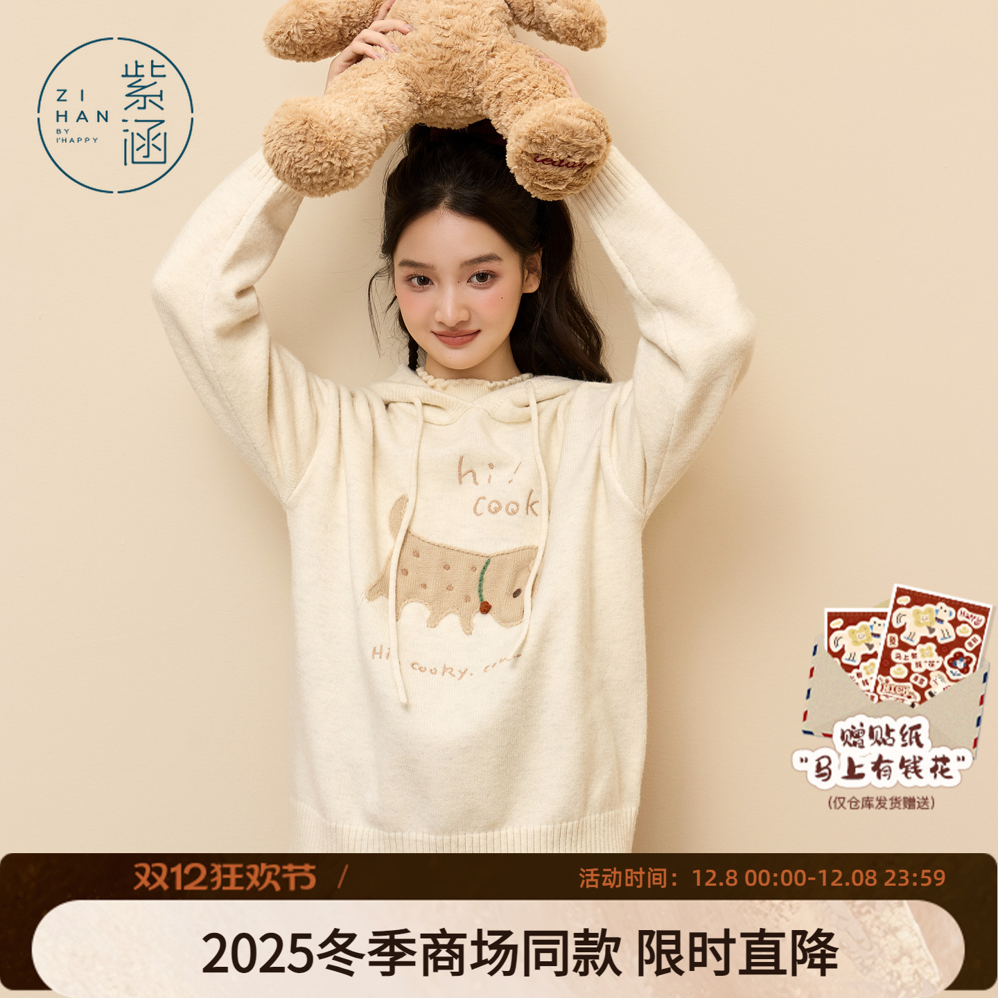 紫涵连帽抽绳套头毛衣女2025冬季新款可爱小狗刺绣宽松针织衫上衣
